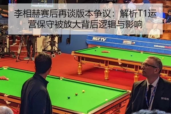li-xiang-he-sai-hou-zai-tan-ban-ben-zheng-yi-jie-xi-yun-ying-bao-shou-bei-fang-da-bei-hou-luo-ji-yu-ying-xiang-2-776.jpg