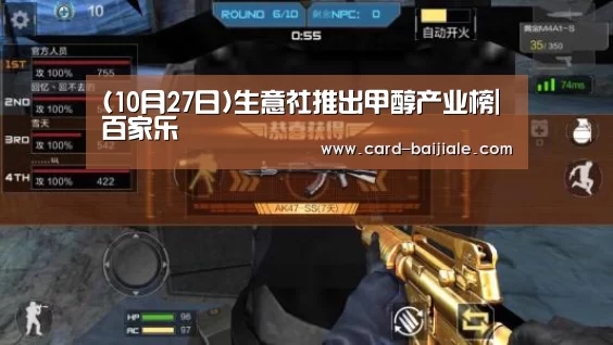 百家乐
